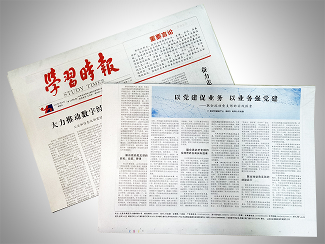 國珍松花粉-新時代健康產業（集團）有限公司成立于1995年3月，是中國新時代控股（集團）公司的控股子公司，總部設在北京，注冊資本1億元人民幣。公司是直銷行業內首批獲得直銷牌照的內資企業之一，也是行業內唯一一家央屬企業。